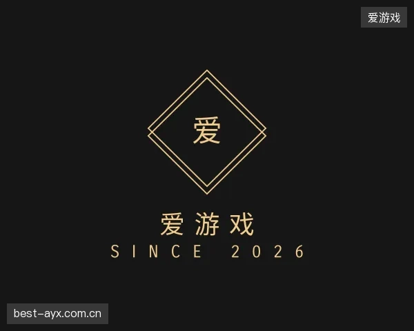 知道爱游戏平台